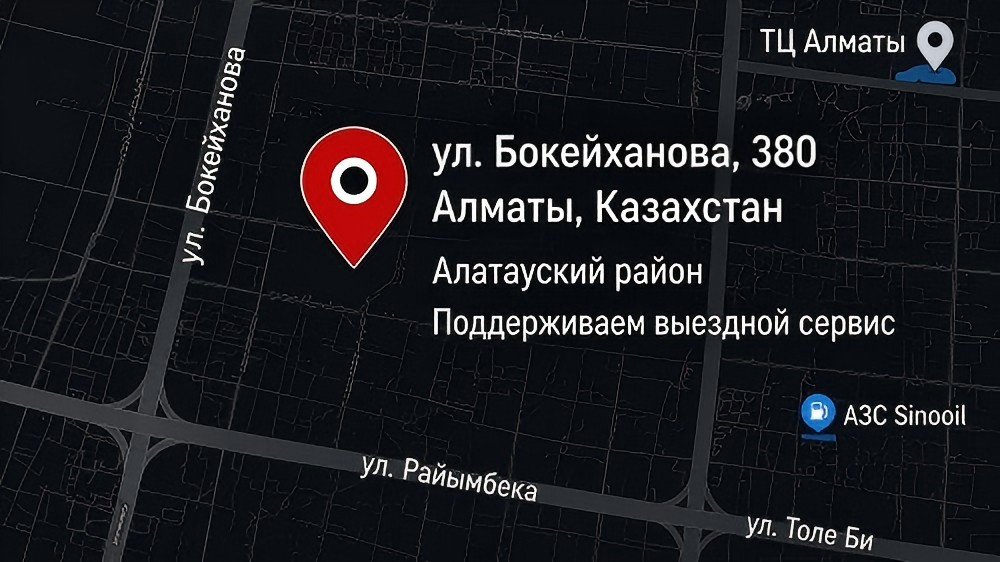 ул. Бокейханова, 380, Алматы, Казахстан